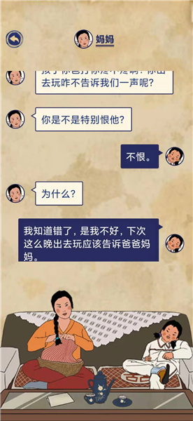 《王蓝莓的幸福生活》第1-8通关攻略