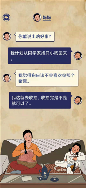 《王蓝莓的幸福生活》第1-17通关攻略