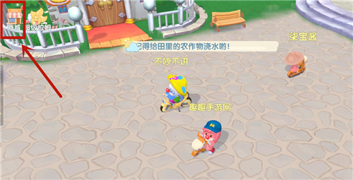 《摩尔庄园手游》化肥在哪里购买