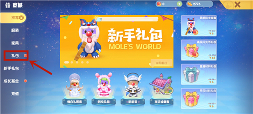 《摩尔庄园手游》化肥在哪里购买