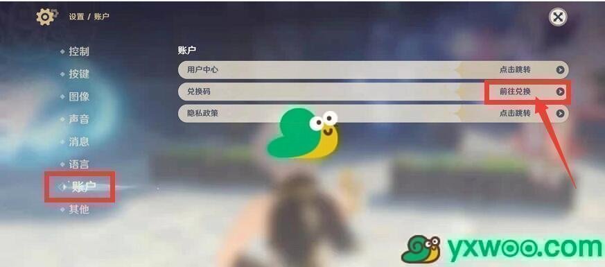 2024《原神》5.2版本前瞻直播300原石兑换码汇总分享