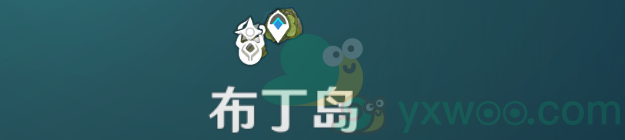 《原神》回声海螺位置攻略介绍