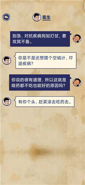 《王蓝莓的幸福生活》第2-7通关攻略