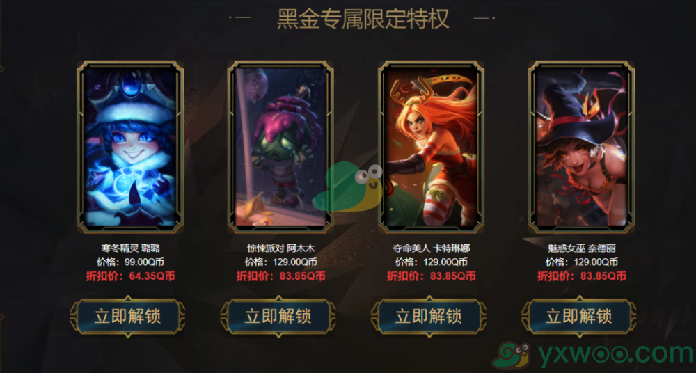 《LOL》2021年6月阿卡丽黑金商店抽奖入口