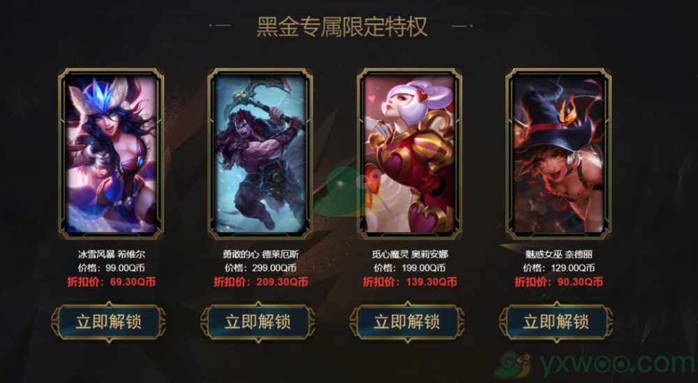 《LOL》2021年6月阿卡丽黑金商店抽奖入口