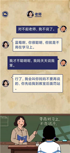 《王蓝莓的幸福生活》第2-12通关攻略