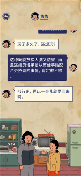 《王蓝莓的幸福生活》第3-6通关攻略