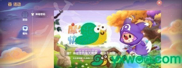 2022《摩尔庄园手游》4月12日神奇密码分享