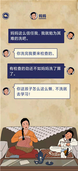《王蓝莓的幸福生活》第3-15通关攻略