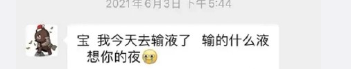 《新浪微博》王思聪想你的夜是什么梗