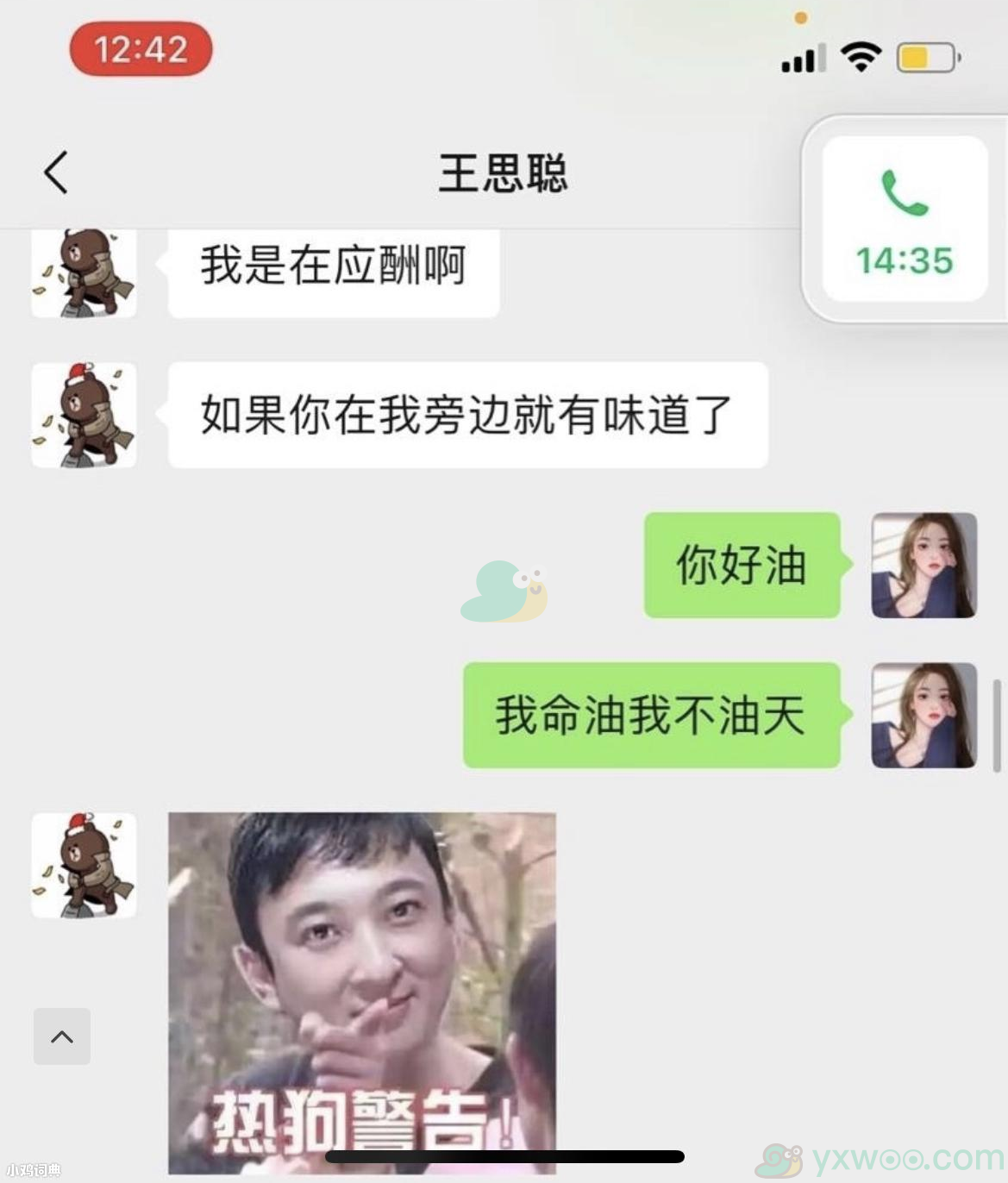 《新浪微博》我命油我不油天是什么梗