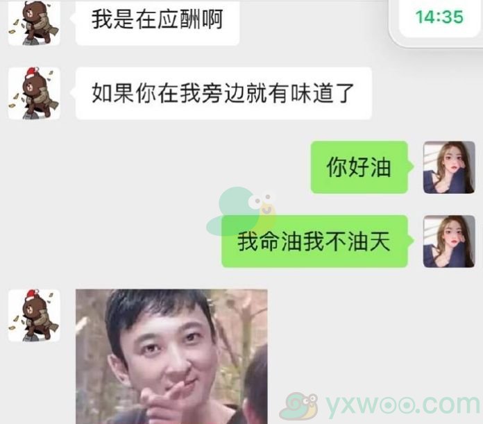 《新浪微博》聪油饼是什么梗