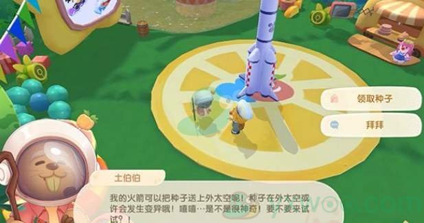 《摩尔庄园手游》太空农作物作用介绍