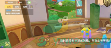 《摩尔庄园手游》等待卡斯的消息任务攻略