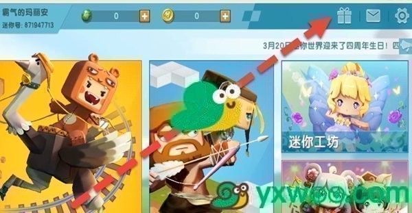 2024《迷你世界》福利激活码大全汇总
