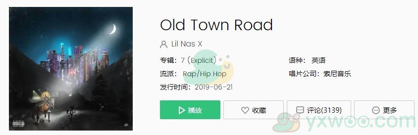 《抖音》Old Town Road歌曲完整版在线试听入口