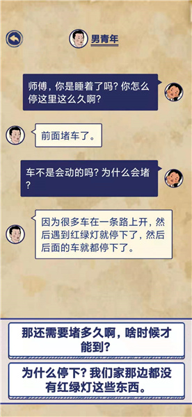 《王蓝莓的幸福生活》第5-4通关攻略