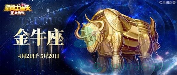 《圣斗士星矢正义传说》阿布罗狄属性技能介绍