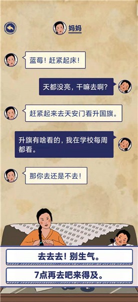 《王蓝莓的幸福生活》第5-6通关攻略