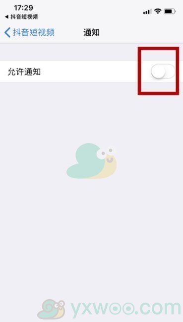 《抖音》主页访客记录打开方法