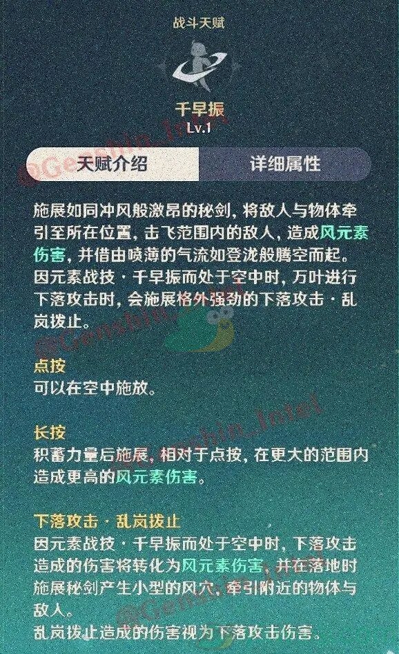 《原神》枫原万叶技能展示