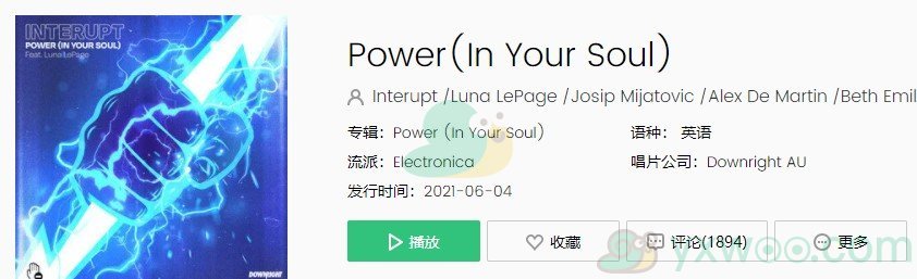 《抖音》Power歌曲完整版在线试听入口