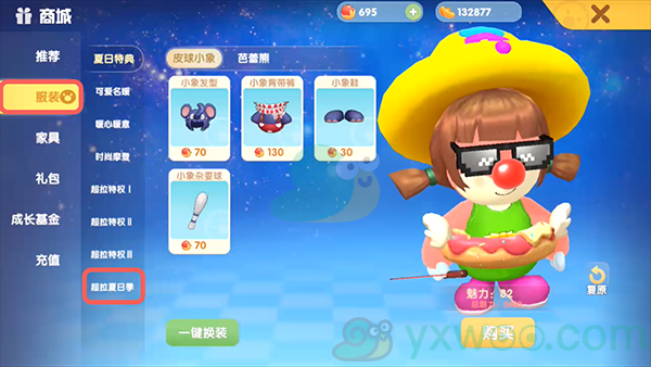 《摩尔庄园手游》伪装甜筒获得方法介绍