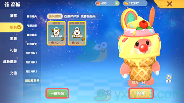 《摩尔庄园手游》伪装甜筒获得方法介绍