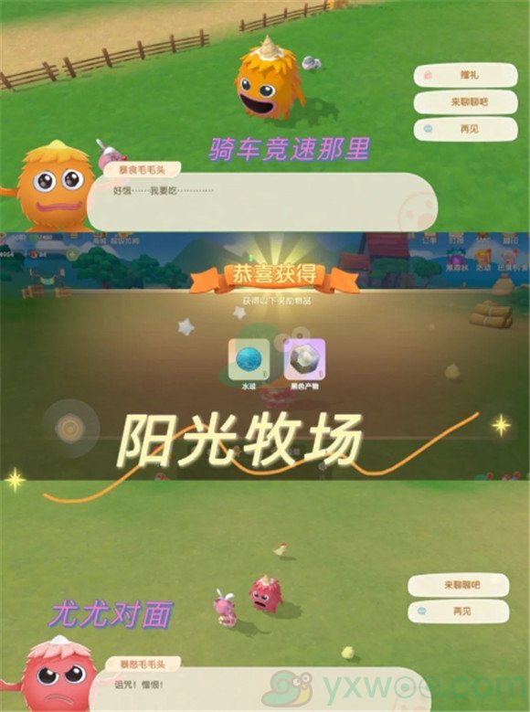 《摩尔庄园手游》毛毛头位置汇总介绍