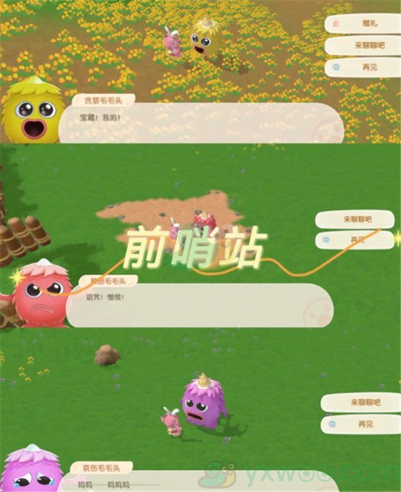 《摩尔庄园手游》毛毛头位置汇总介绍