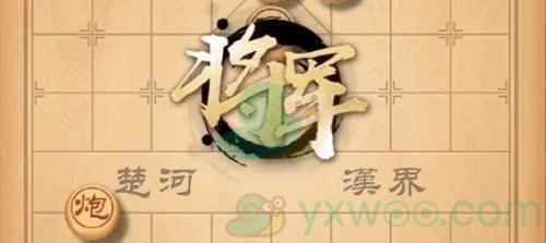 《天天象棋》残局挑战238期攻略