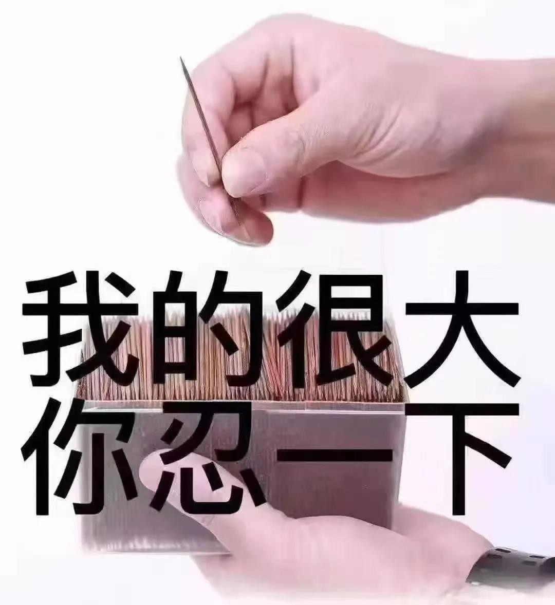 吴签高清无水印表情包分享