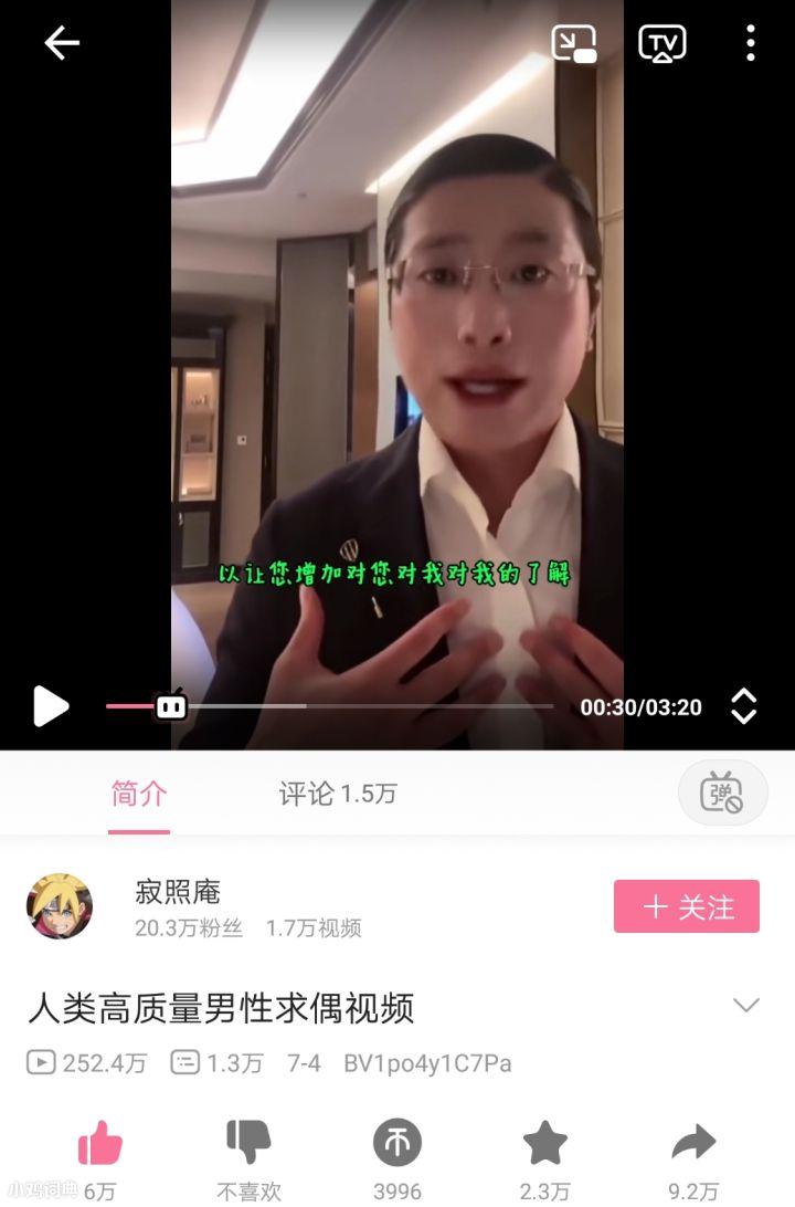 人类高质量男性是什么意思