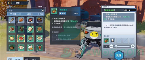 《幻塔》番茄黄金碎食谱配方介绍