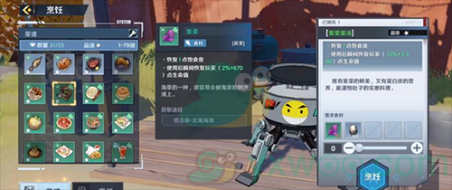 《幻塔》紫菜蛋汤食谱配方介绍