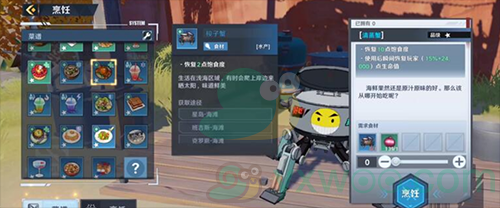 《幻塔》清蒸蟹食谱配方介绍