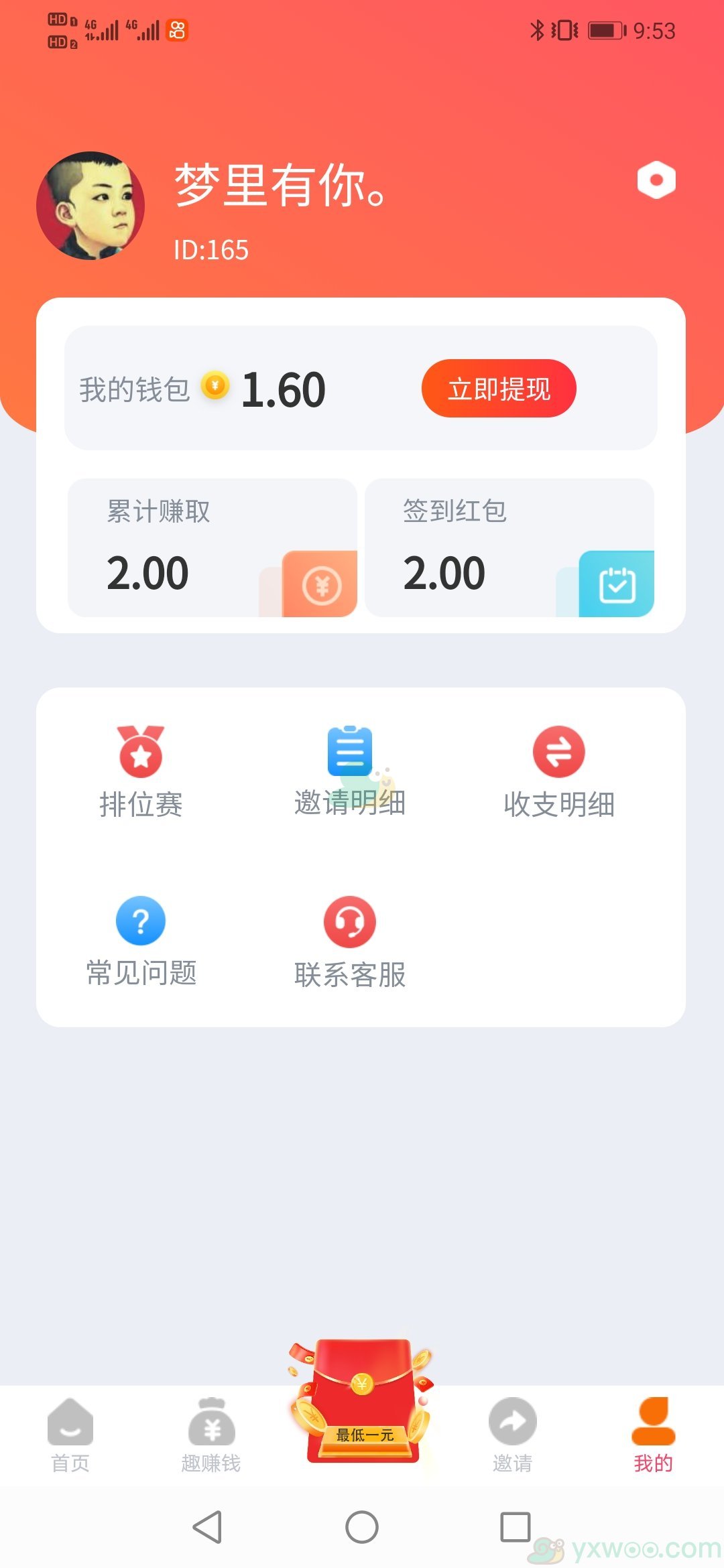 挂机赚钱的app软件合集推荐