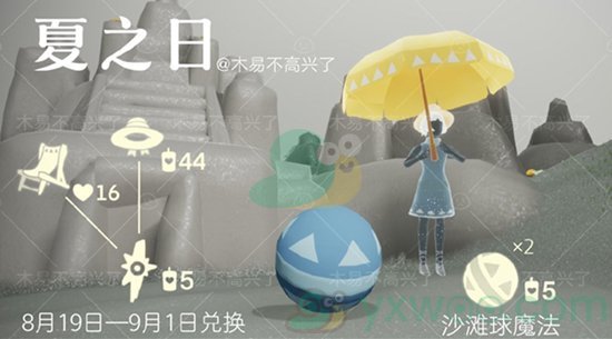 《sky光遇》夏日躺椅获得方法介绍
