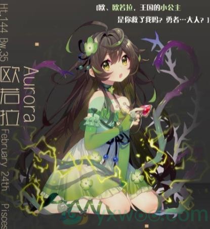 《灵魂潮汐》欧若拉角色强度介绍