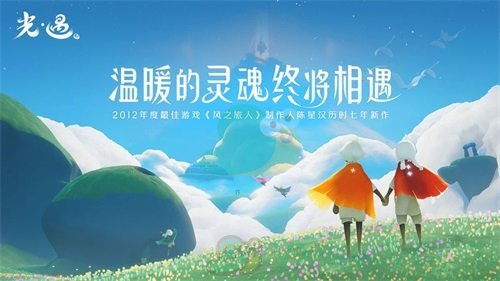 《sky光遇》挂机收烛火方法