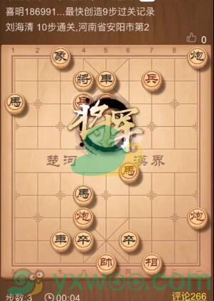 《天天象棋》残局挑战244期攻略