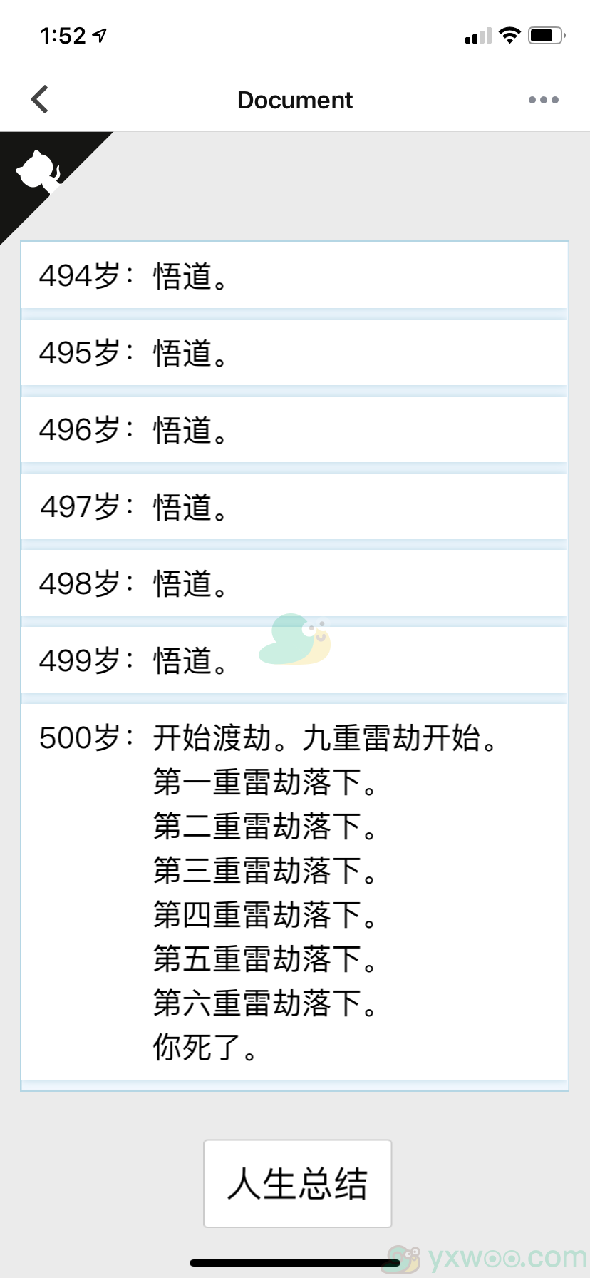 《人生重开模拟器》在线玩链接分享