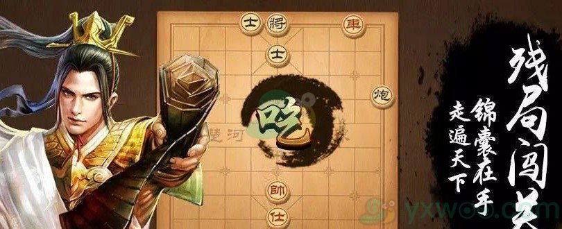 《天天象棋》残局挑战245期攻略