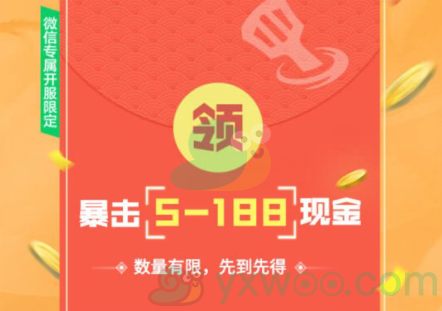 《金铲铲之战》微信礼包领取方法介绍