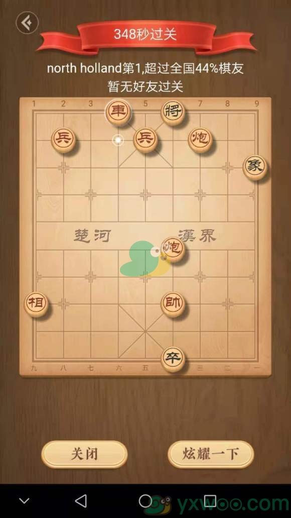 《天天象棋》残局挑战246期攻略