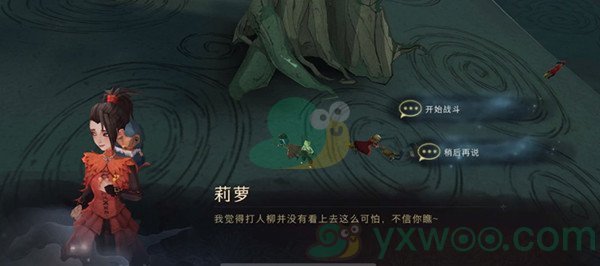 《哈利波特魔法觉醒》光轮2000碎片位置介绍