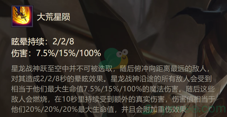 《金铲铲之战》星龙战神英雄阵容介绍