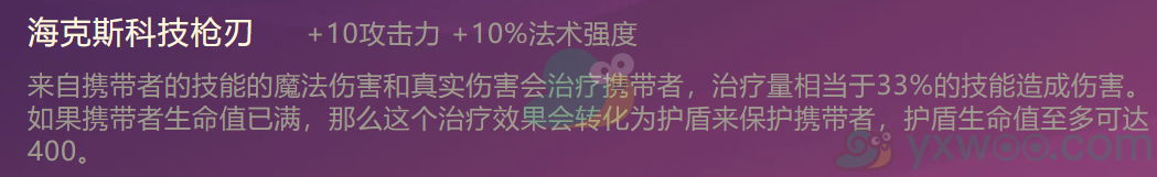 《金铲铲之战》海克斯科技枪刃合成方法