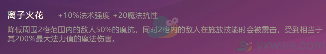 《金铲铲之战》离子火花合成方法介绍
