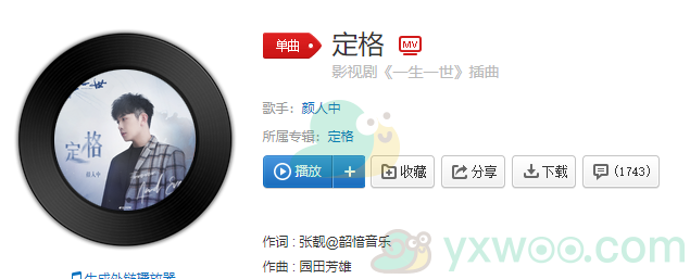 《抖音》定格歌曲完整版在线试听入口